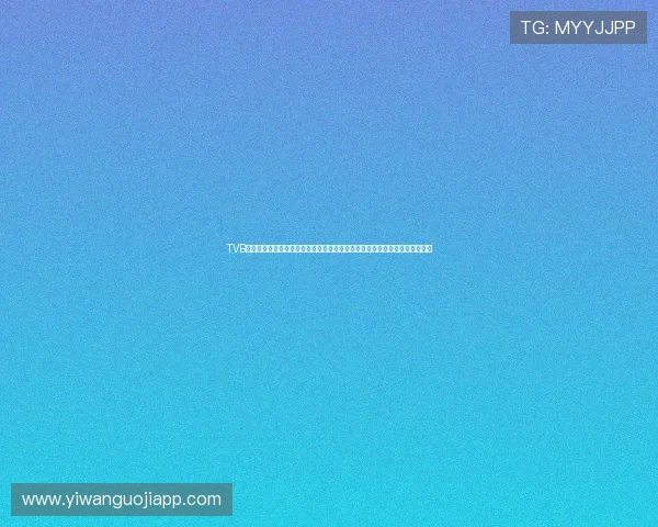 TVB星梦娱乐聚焦世界杯热点话题为粉丝带来丰富的体育娱乐内容与明星动态报道 TVB星梦娱乐聚焦世界杯热点话题为粉丝带来丰富的体育娱乐内容与明星动态报道
