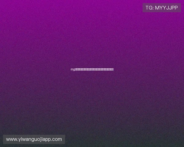 mg娱乐官网:世界杯精彩进球集锦与最佳表现球员全场回顾 mg娱乐官网:世界杯精彩进球集锦与最佳表现球员全场回顾